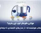 راهنمای جامع خرید مولتی کوکر (بررسی مدل‌ها و ۷ فاکتور مهم خرید)