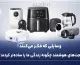 گجت هوشمند چیست؟ بررسی انواع گجت‌های هوشمند، کاربردها، مزایا و معایب در زندگی روزمره