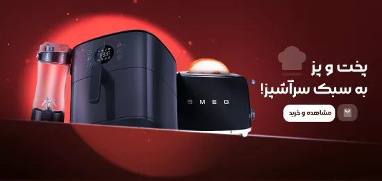 پخت و پز هوشمند