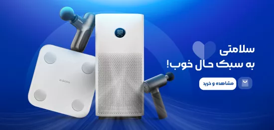 به سبک سلامتی