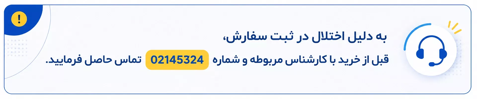 تماس با ما