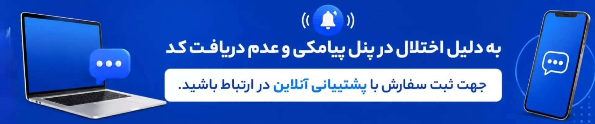 پیامک